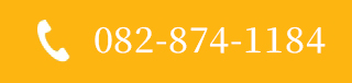082-874-1184